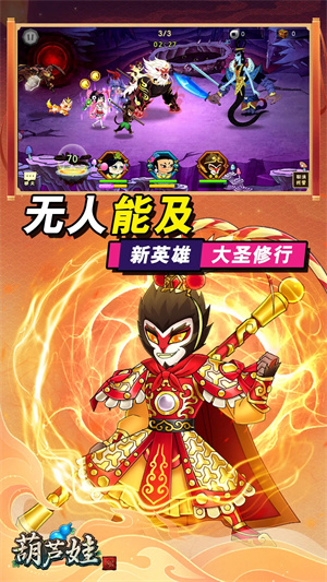 葫芦娃手游VIVO版本游戏特点