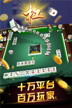 申城麻将清混碰版游戏介绍