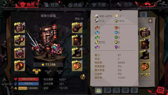 180层boss攻略截图8