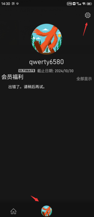 XBOX GAME PASS免费体验版使用方法3