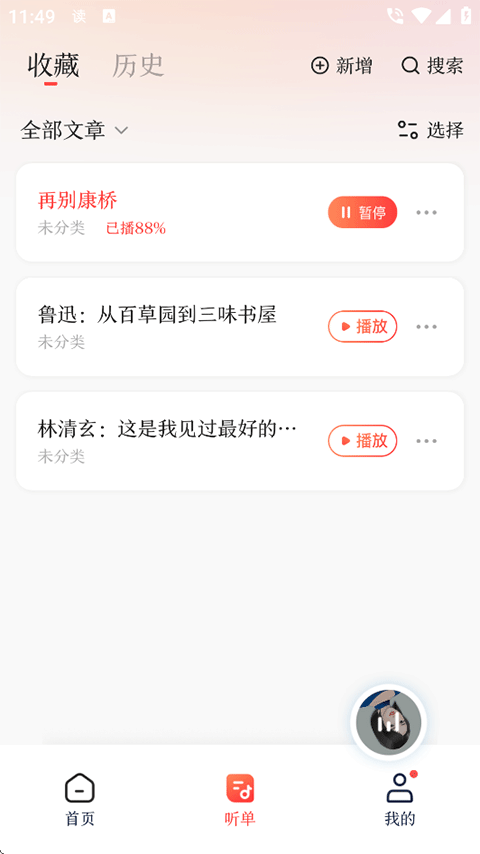 怎么用截图4