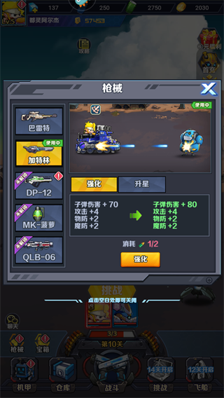 武器介绍截图2