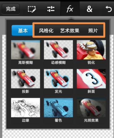 手机PS中文版免费版怎么用7