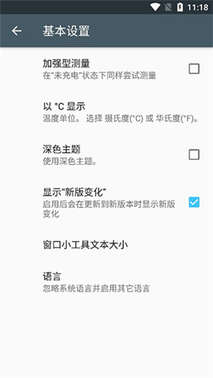 Ampere去谷歌汉化版软件介绍