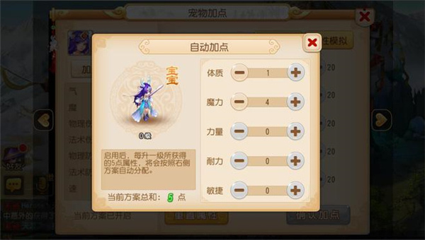 宠物合成攻略截图3