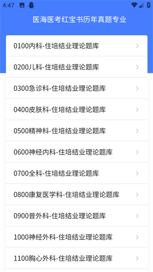 使用方法截图4