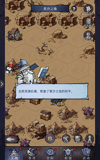 黄沙之地攻略截图7