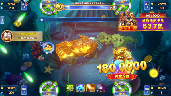 捕鱼新纪元新手攻略3