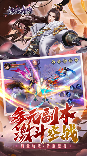 绝世战魂前传仙侠0.1折绝世战魂版 第3张图片