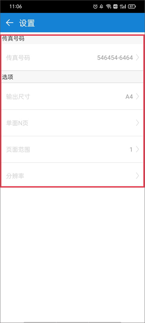 使用教程截图4
