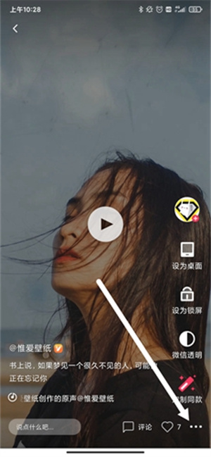 羞兔动态壁纸app分享教程1