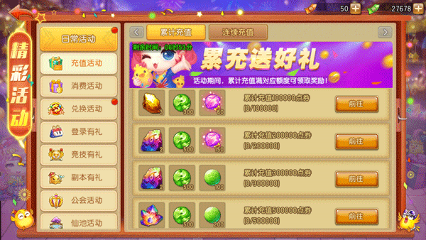 武器强化攻略6