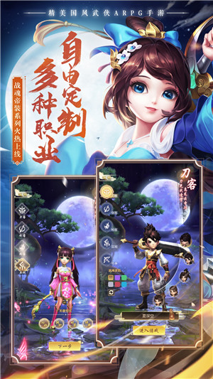 热血神剑豪侠服游戏介绍