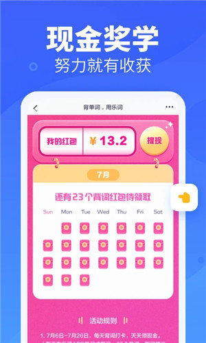 乐词app下载截图4
