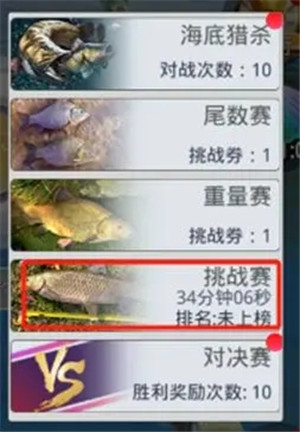 狂野钓鱼2钓王荣耀破解版截图28