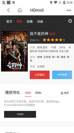 使用教程截图3