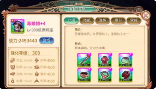 新手攻略4