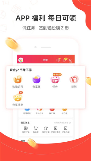 一折特卖app下载截图3