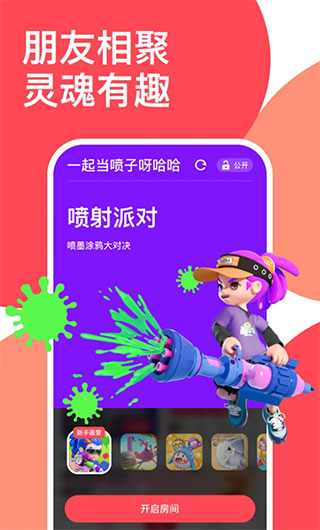 腾讯哔哔叽app 第1张图片