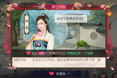 妃子玩法解析2
