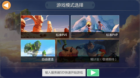 新手攻略截图1