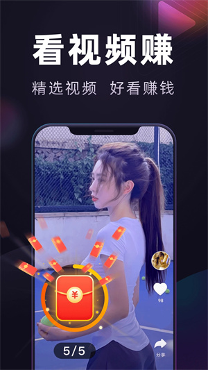 妙看赚钱极速版APP下载