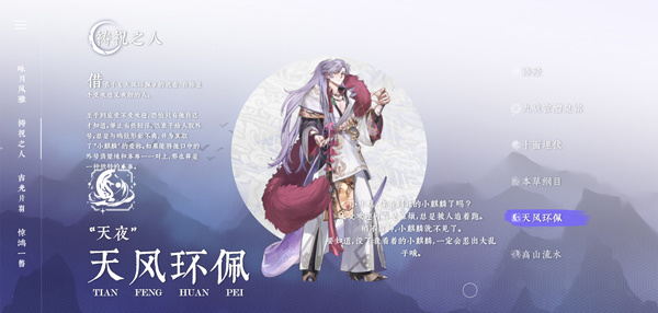 角色介绍截图5