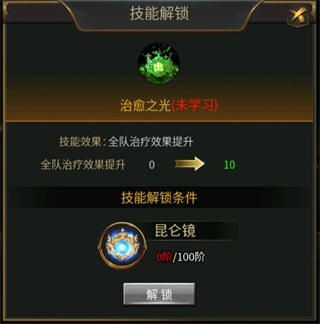 主角培养攻略截图6