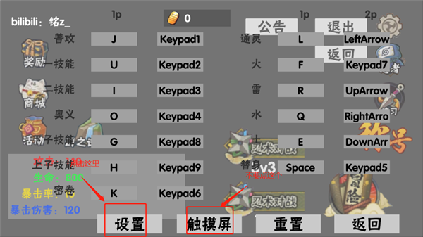 游戏说明2