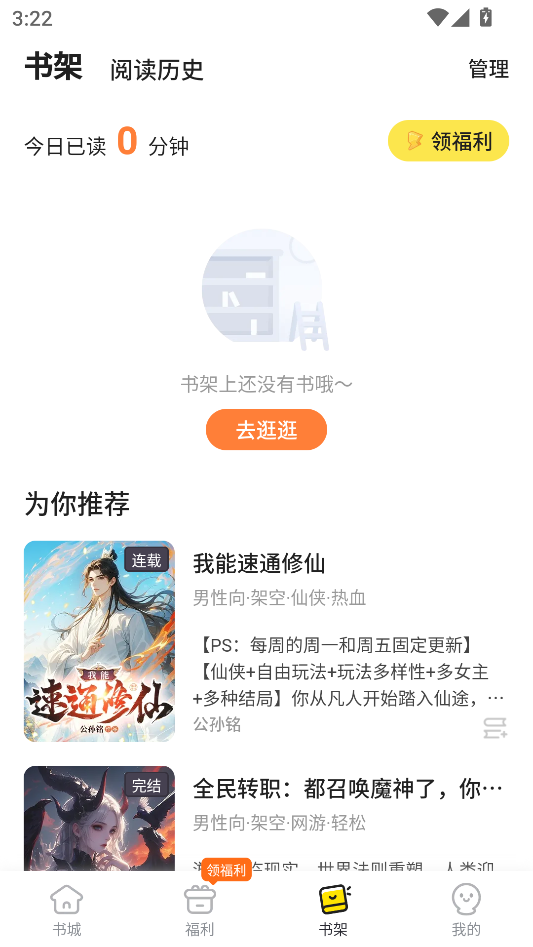 使用教程截图3