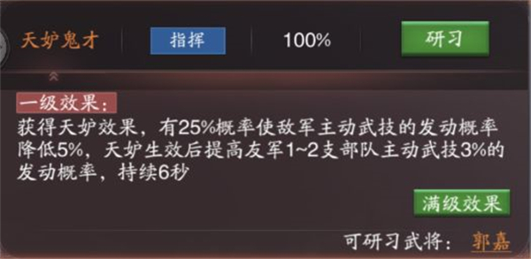 阵容推荐截图4