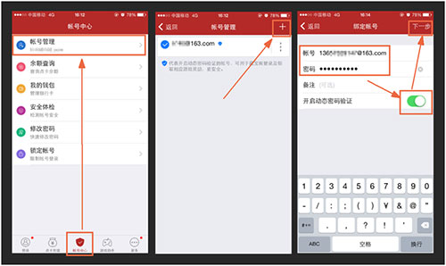 怎么绑定账号截图1