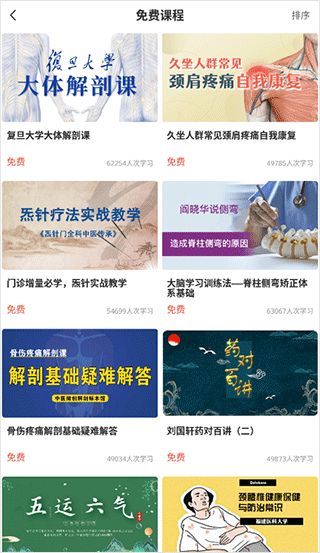 怎么使用截图6