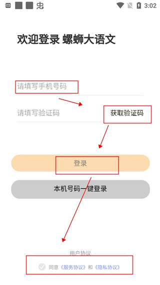 使用方法截图3