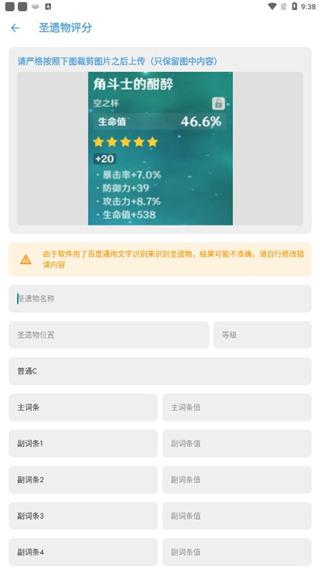 使用方法截图3