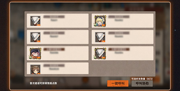 玩法攻略截图3