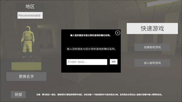Noclip后室游戏联机版游戏攻略8