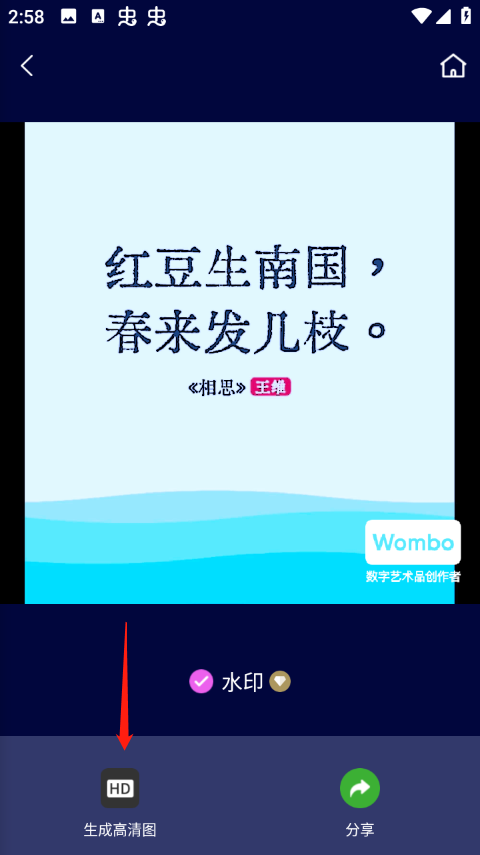 使用教程截图5