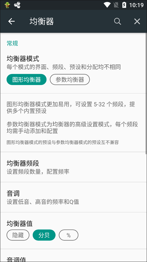 调能达到最佳效果截图2