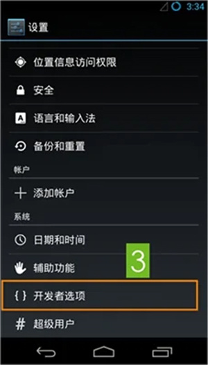 神行者APP官方最新版如何开启允许模拟地点4