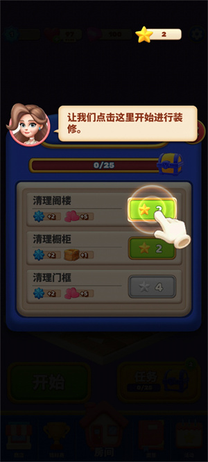 新手攻略7