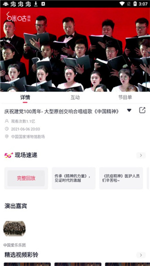 使用教程截图5
