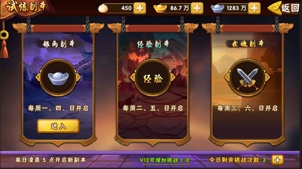 新手攻略截图6