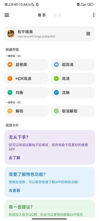 使用方法截图6