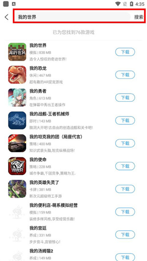 乐玩游戏盒子app最新版怎么用截图2