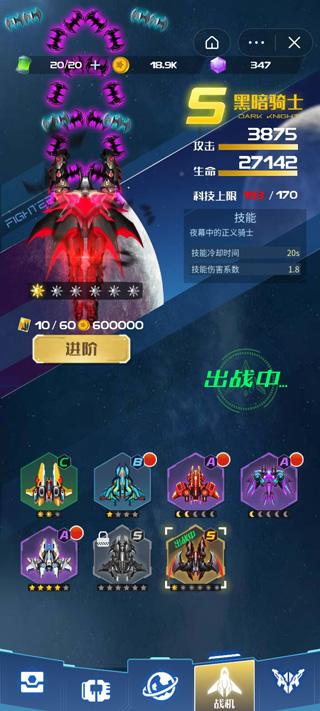 游戏攻略截图3