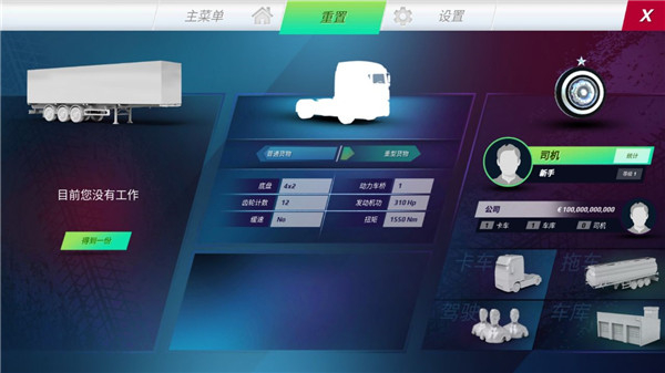 拉取货物教程截图3