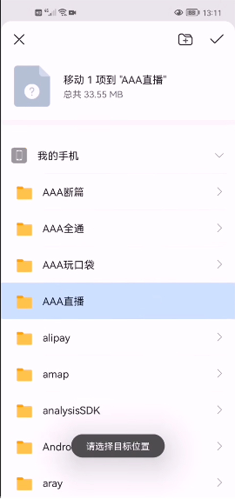 MyBoy模拟器怎么载入游戏?1