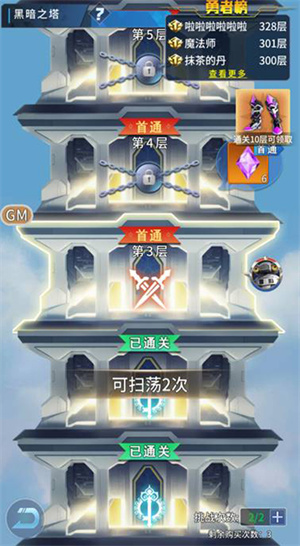 英雄碎片攻略截图4
