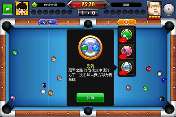 游戏攻略截图2